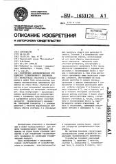 Устройство автоматического отключения телевизионного приемника (патент 1653176)