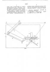 Перспектограф (патент 835837)
