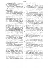 Карбюраторный двигатель внутреннего сгорания (патент 1460388)