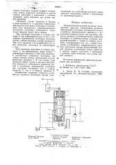 Гидравлический рулевой механизм транспортного средства (патент 656901)