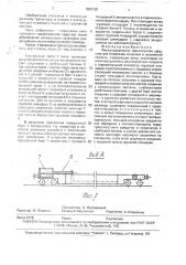 Железнодорожное транспортное средство для перевозки колесной и гусеничной техники (патент 1689165)