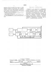 Устройство для измерения и разбраковки материала, поступающего к наматываемому рулону (патент 405795)