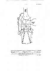 Регулятор постоянного давления в топливных системах авиационных силовых установок (патент 128310)