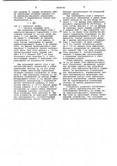 Устройство для управления и контроля преобразователя (патент 1037374)