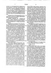 Устройство для определения размера ресурсов восстановления технического объекта (патент 1783543)