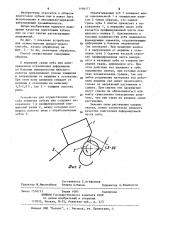 Способ плющения зубьев пил (патент 1196177)