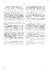 Аппарат для выращивания микроорганизмов (патент 533629)