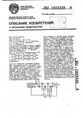 Генератор случайных процессов (патент 1023328)