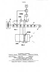 Способ охлаждения горячекатаного листового проката (патент 1123752)