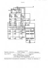 Устройство распределения задач в мультипроцессорной системе (патент 1363235)