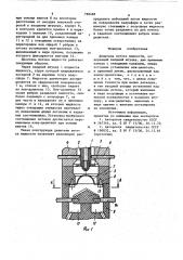 Делитель потока жидкости (патент 798488)
