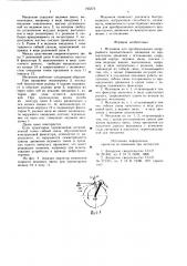 Механизм для преобразования непрерывного вращательного движения во вращательное движение с остановками (патент 765572)