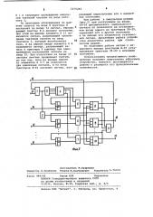 Многоканальное устройство для обработки запросов (патент 1075263)