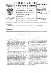 Лентопротяжный механизм (патент 633067)