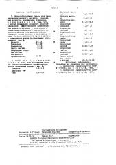 Шлакообразующая смесь для рафинирования жидкого металла (патент 981383)