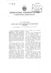 Камера для сушки окрашенных металлических изделий (патент 100335)