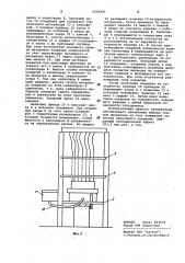Устройство для нанесения жидкого покрытия на изделие (патент 1026840)