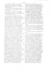 Кондуктометр (патент 1185206)