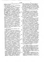 Электрокоагулятор (патент 922082)
