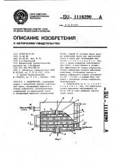 Конденсатор (патент 1116290)