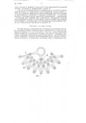 Весовой дозатор (патент 117085)