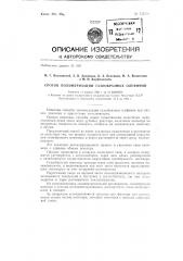 Способ полимеризации газообразных олефинов (патент 136549)