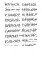 Устройство для оценки качества подшипников качения (патент 1013807)