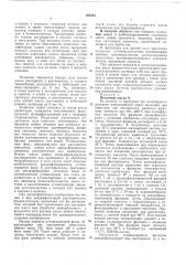 Смазочная кол1позиция (патент 383315)