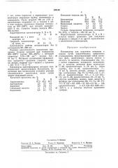 Катализатор для получения нитрилов и амидов (патент 298162)