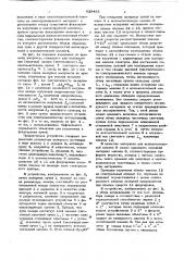 Устройство для спектрохимических исследований (патент 629455)