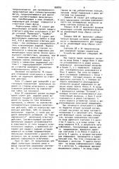 Устройство для контроля психофизиологического состояния испытуемого (патент 960850)