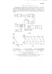 Электрическое измерительное устройство (патент 83467)