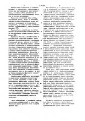 Вентильный электродвигатель (патент 1136267)