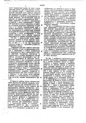 Фрикционный тормоз (патент 643096)
