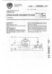 Установка для обогрева и облучения сельскохозяйственных животных и птицы (патент 1783962)