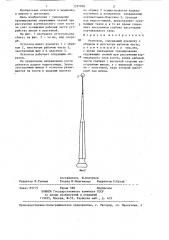 Остеотом (патент 1297826)