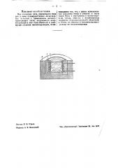 Электрическая печь переменного тока для плавки преимущественно легкоплавких металлов (патент 37776)