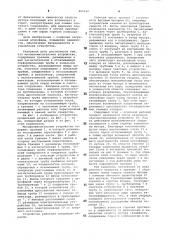Мусоросжигательное устройство (патент 800492)