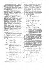 Фазовый свч-манипулятор (патент 1444911)