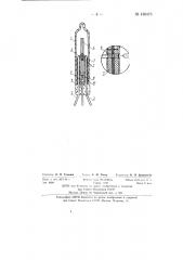 Автоматический ртутный прерыватель (патент 136473)