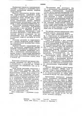Вертикальная электрическая машина (патент 1083289)