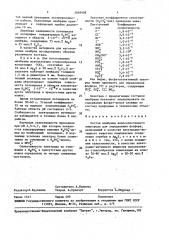 Состав мембраны ионоселективного электрода для определения фосфора (патент 1649409)