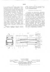 Устройство для определения геометрических размеров ленточного электронного потока приборов м-типа (патент 506149)