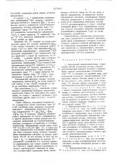 Вентильный электродвигатель (патент 527804)