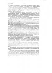 Устройство для гидробурения водозаборных скважин (патент 110615)