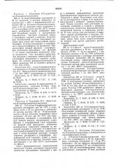 Способ получения -2-галоид-6- метил-8-цианометил или -2- галоид6-метил-8-карбоксамидометилэрголинов (патент 645581)