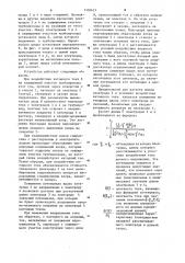 Устройство для защиты от коррозии металлических трубопроводов (патент 1130621)