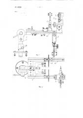 Стереотаксический прибор (патент 126986)