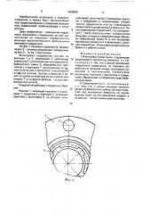 Фланцевое соединение (патент 1668805)