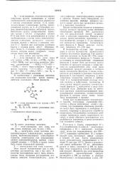 Способ получения 6-аза3н-1,4-бензодиазепинов или их солей или четвертичных оснований (патент 639453)